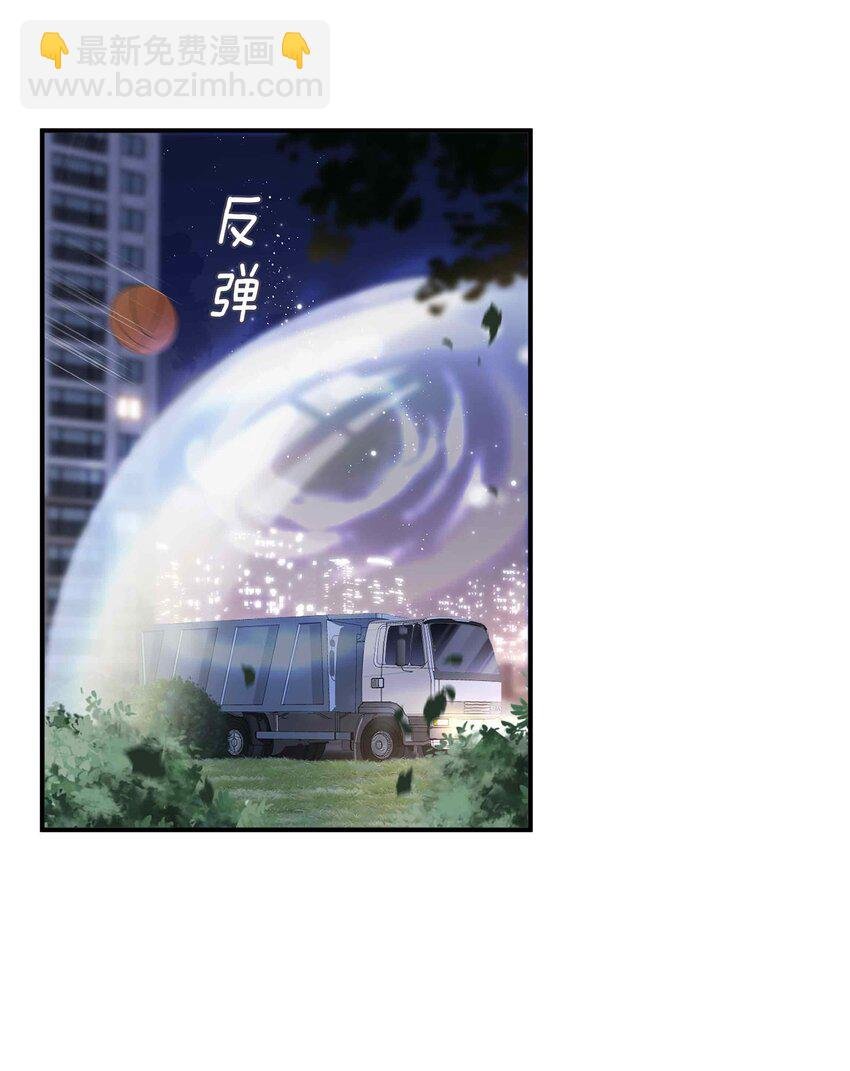 第86话 季星凌有女朋友吗？