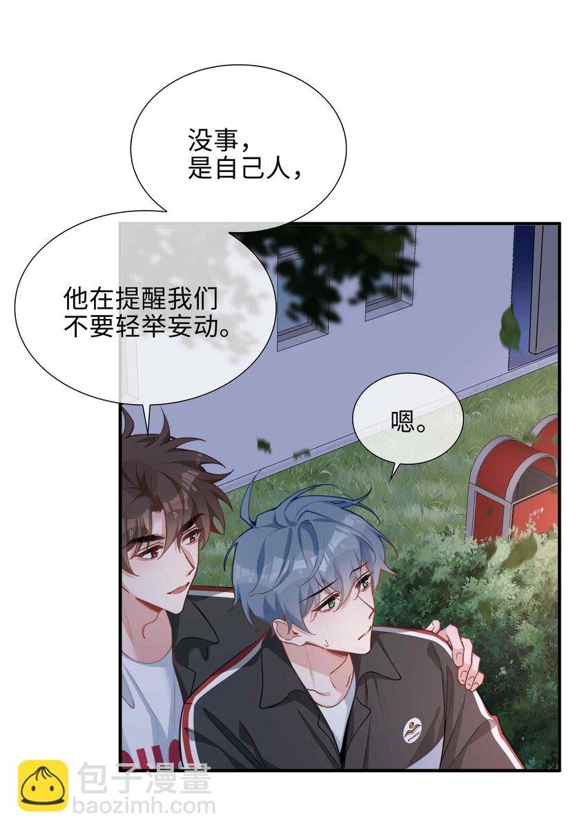 第86话 季星凌有女朋友吗？
