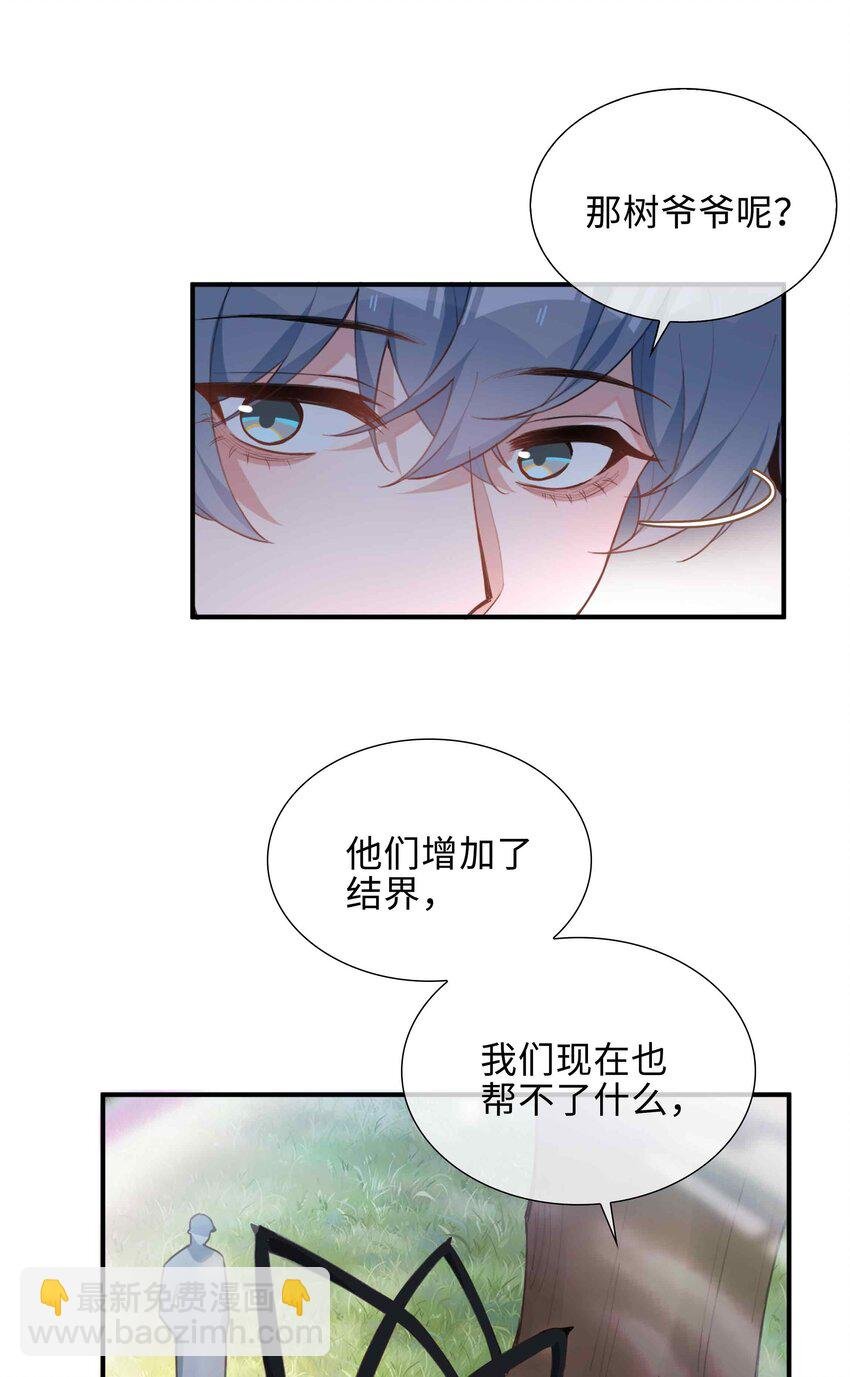 第86话 季星凌有女朋友吗？