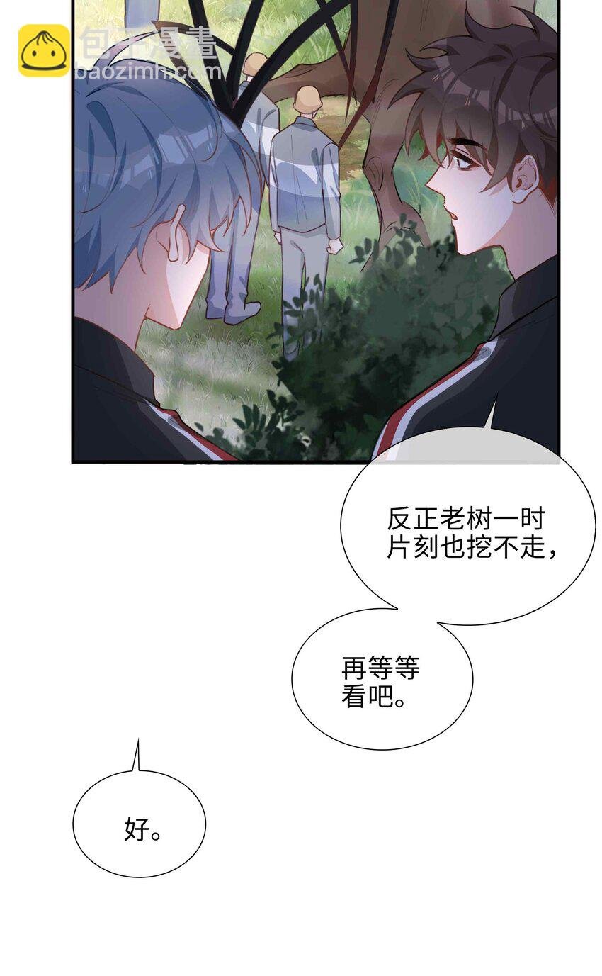 第86话 季星凌有女朋友吗？