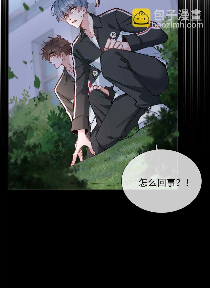 第86话 季星凌有女朋友吗？