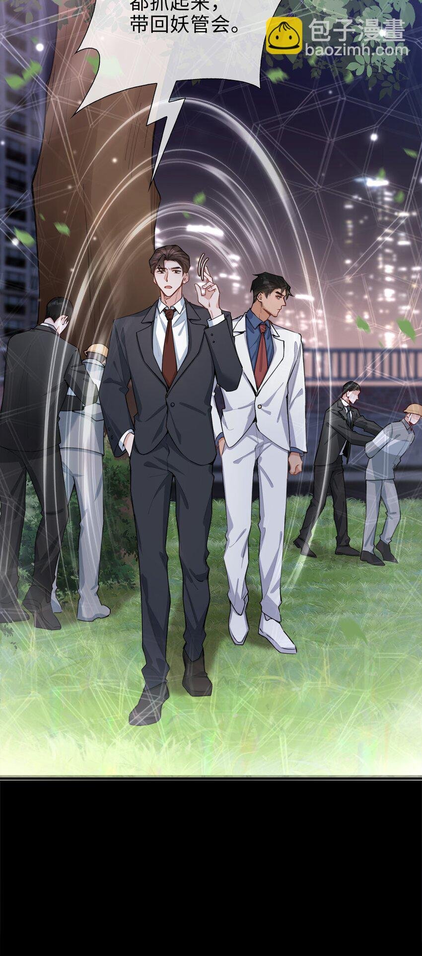 第86话 季星凌有女朋友吗？
