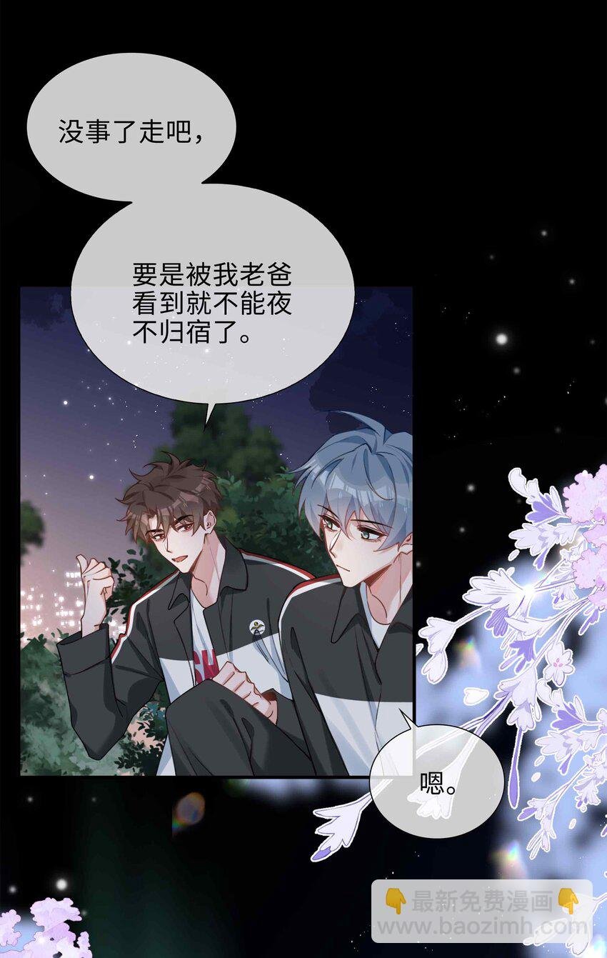 第86话 季星凌有女朋友吗？