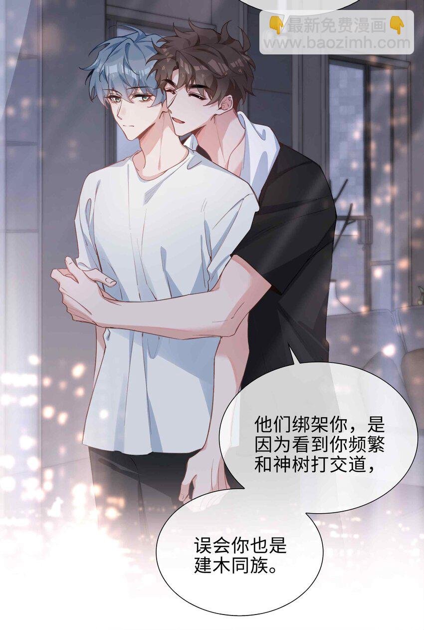 第86话 季星凌有女朋友吗？