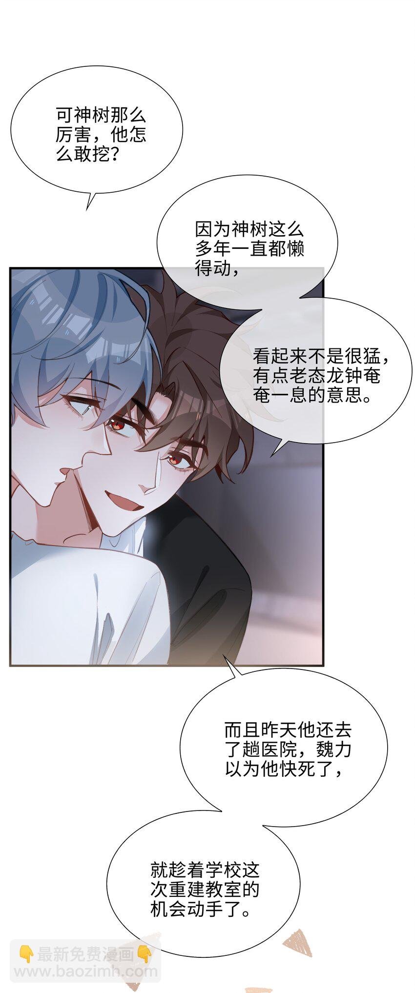 第86话 季星凌有女朋友吗？