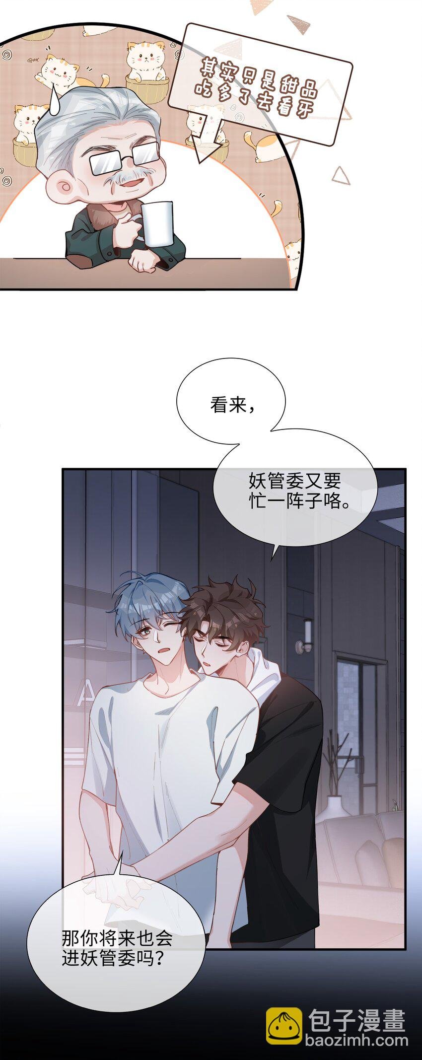 第86话 季星凌有女朋友吗？