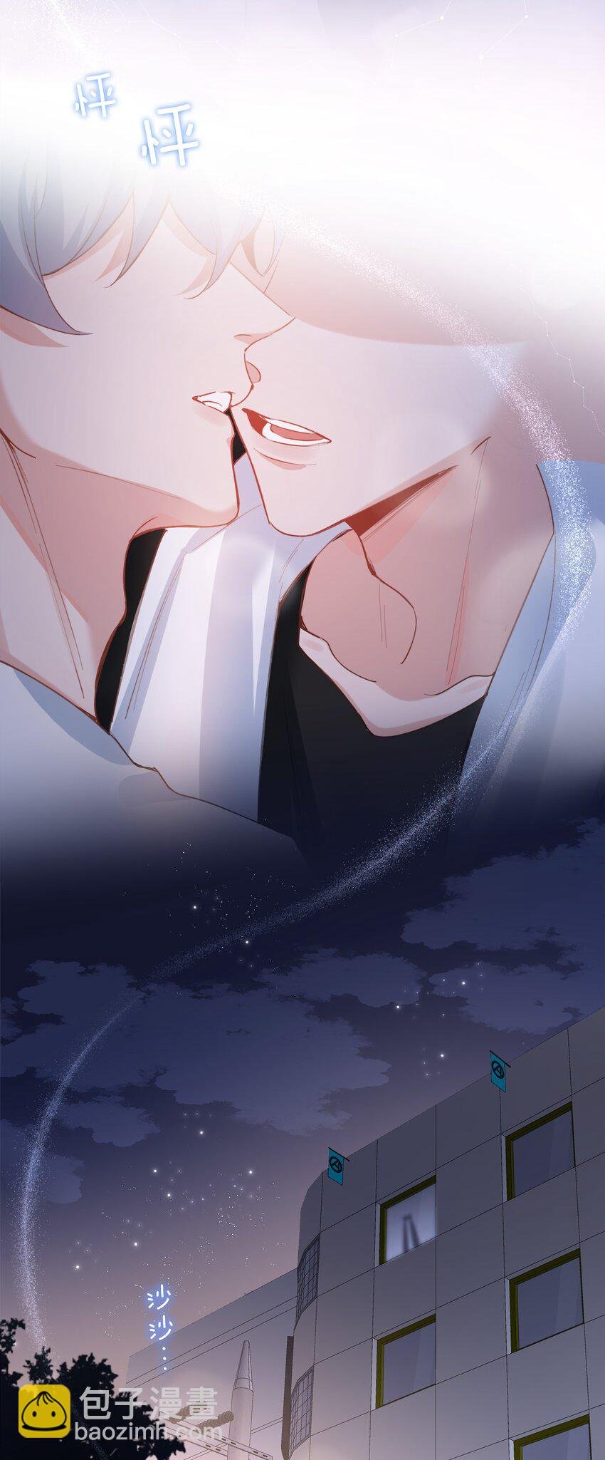 第86话 季星凌有女朋友吗？
