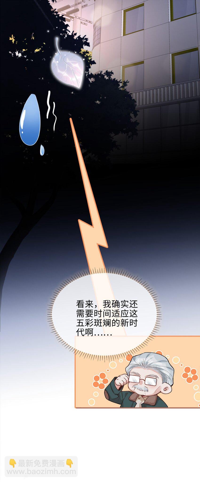 第86话 季星凌有女朋友吗？