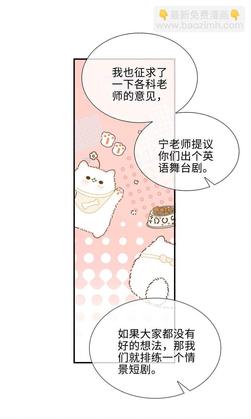 第86话 季星凌有女朋友吗？