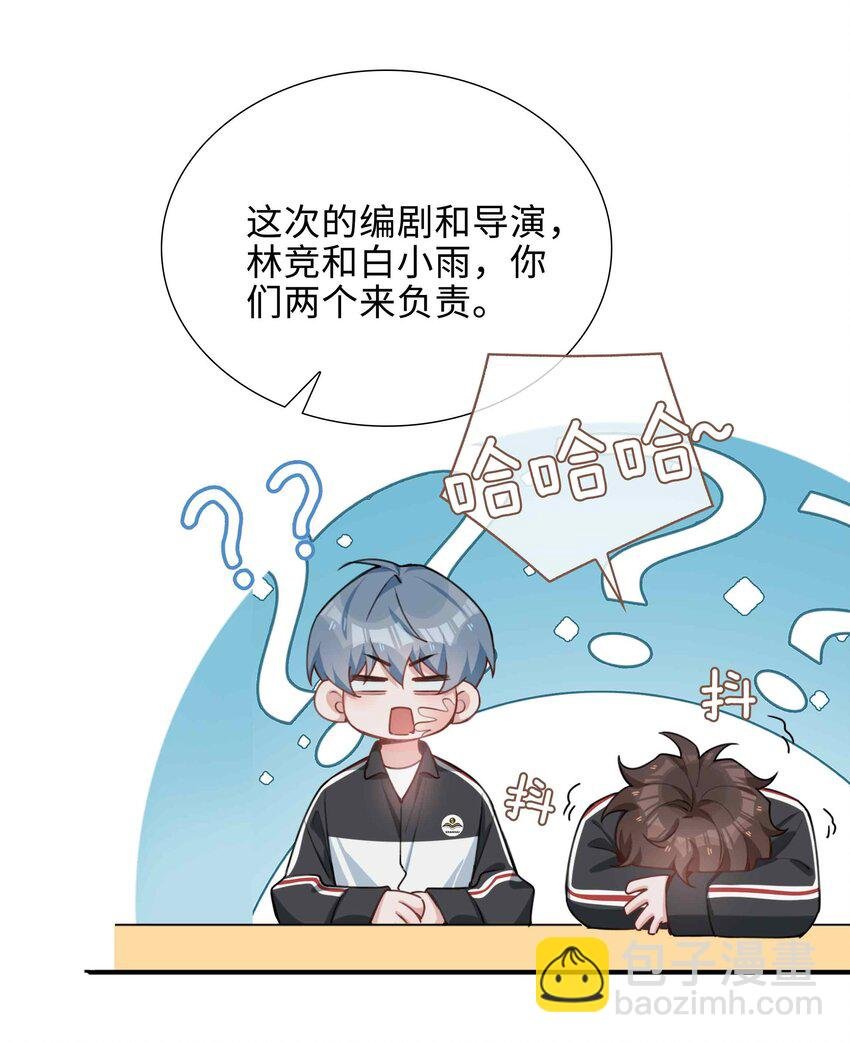 第86话 季星凌有女朋友吗？