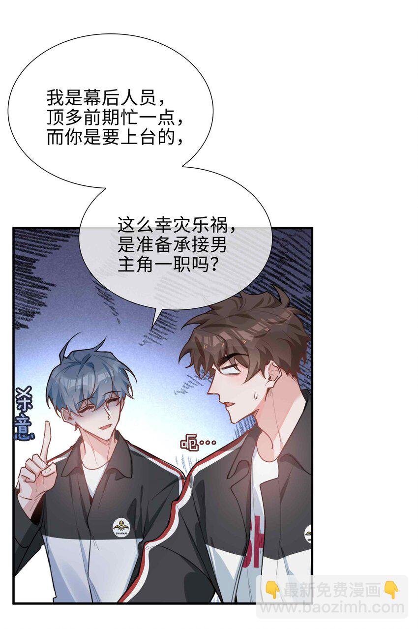 第86话 季星凌有女朋友吗？