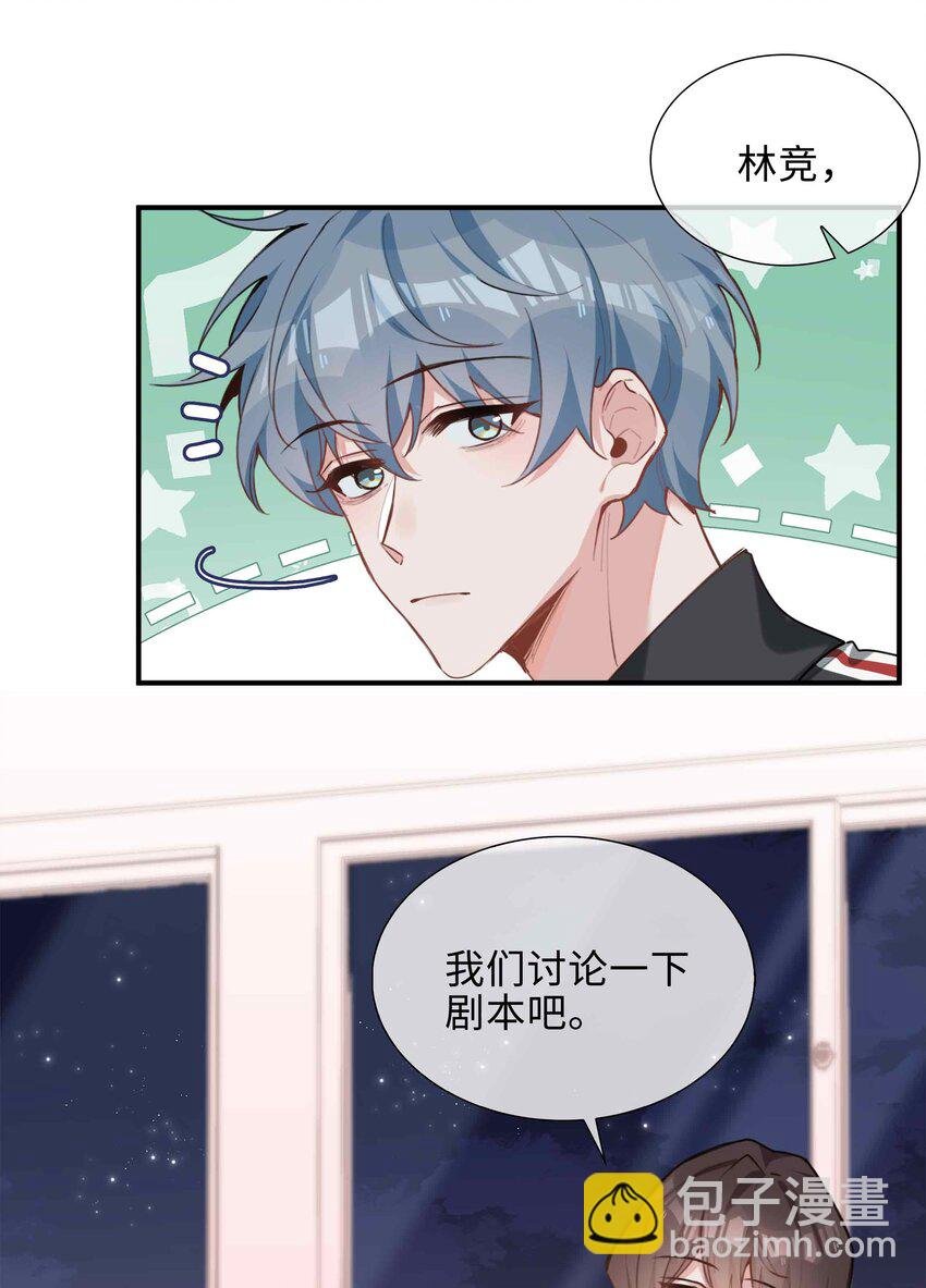 第86话 季星凌有女朋友吗？