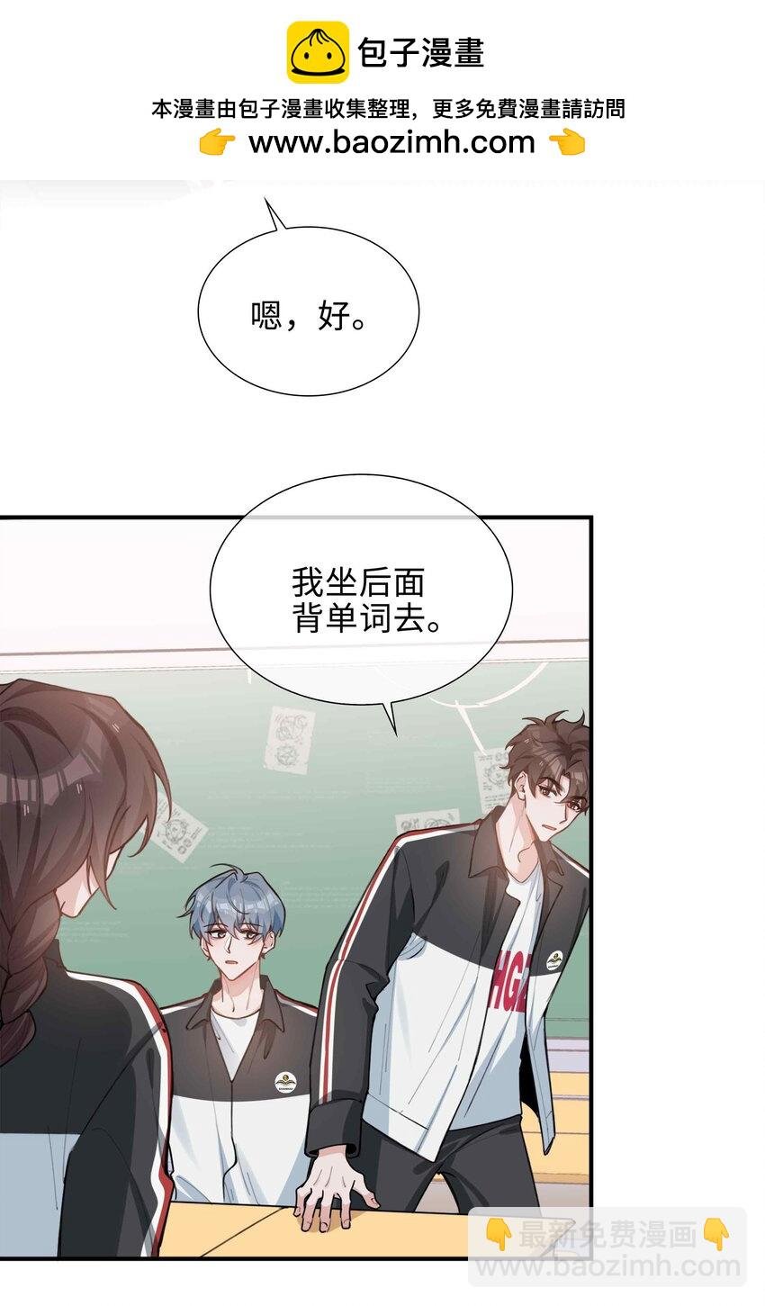 第86话 季星凌有女朋友吗？