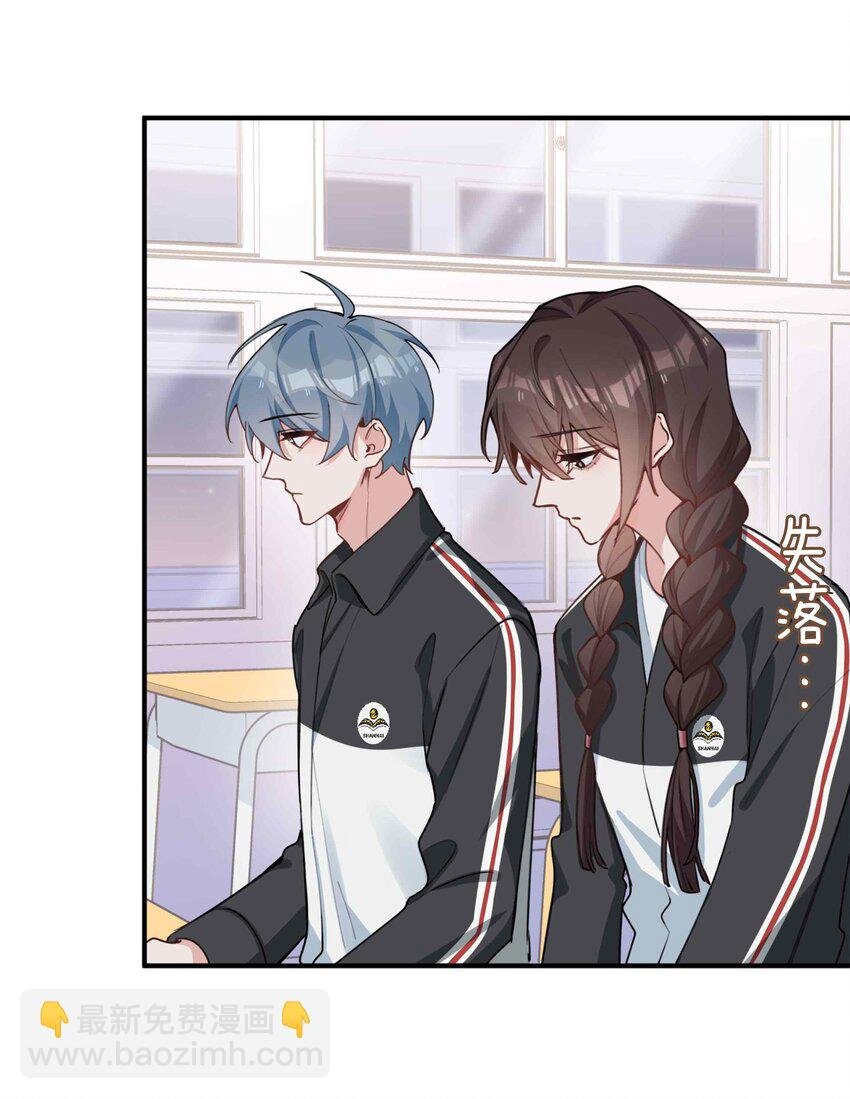 第86话 季星凌有女朋友吗？