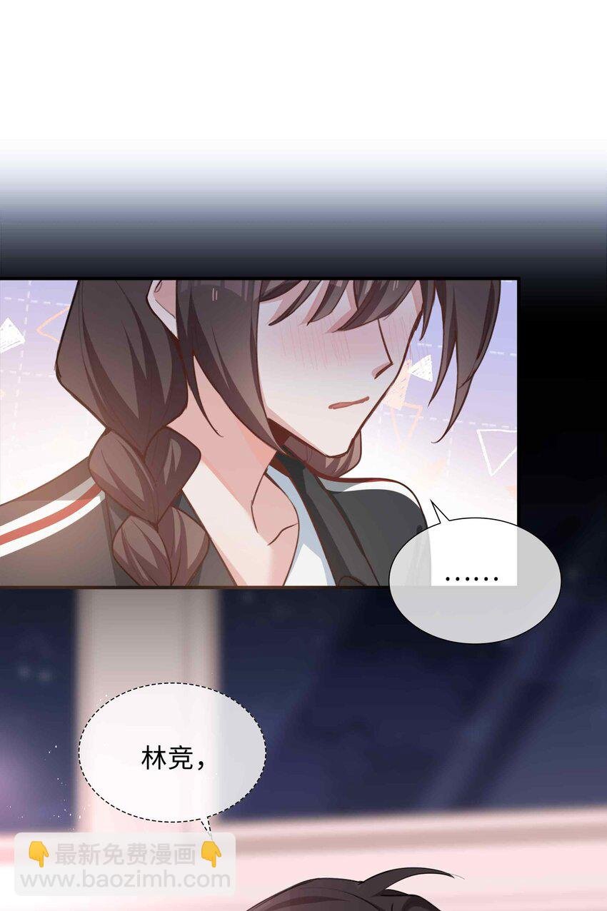 第86话 季星凌有女朋友吗？