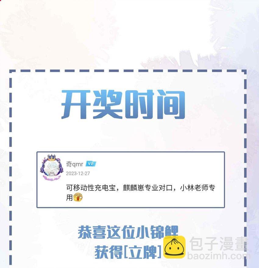 第86话 季星凌有女朋友吗？