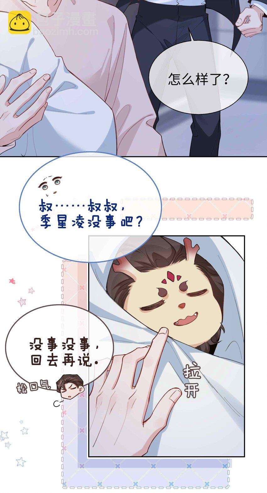 第89话 真想明天就结束高中生活