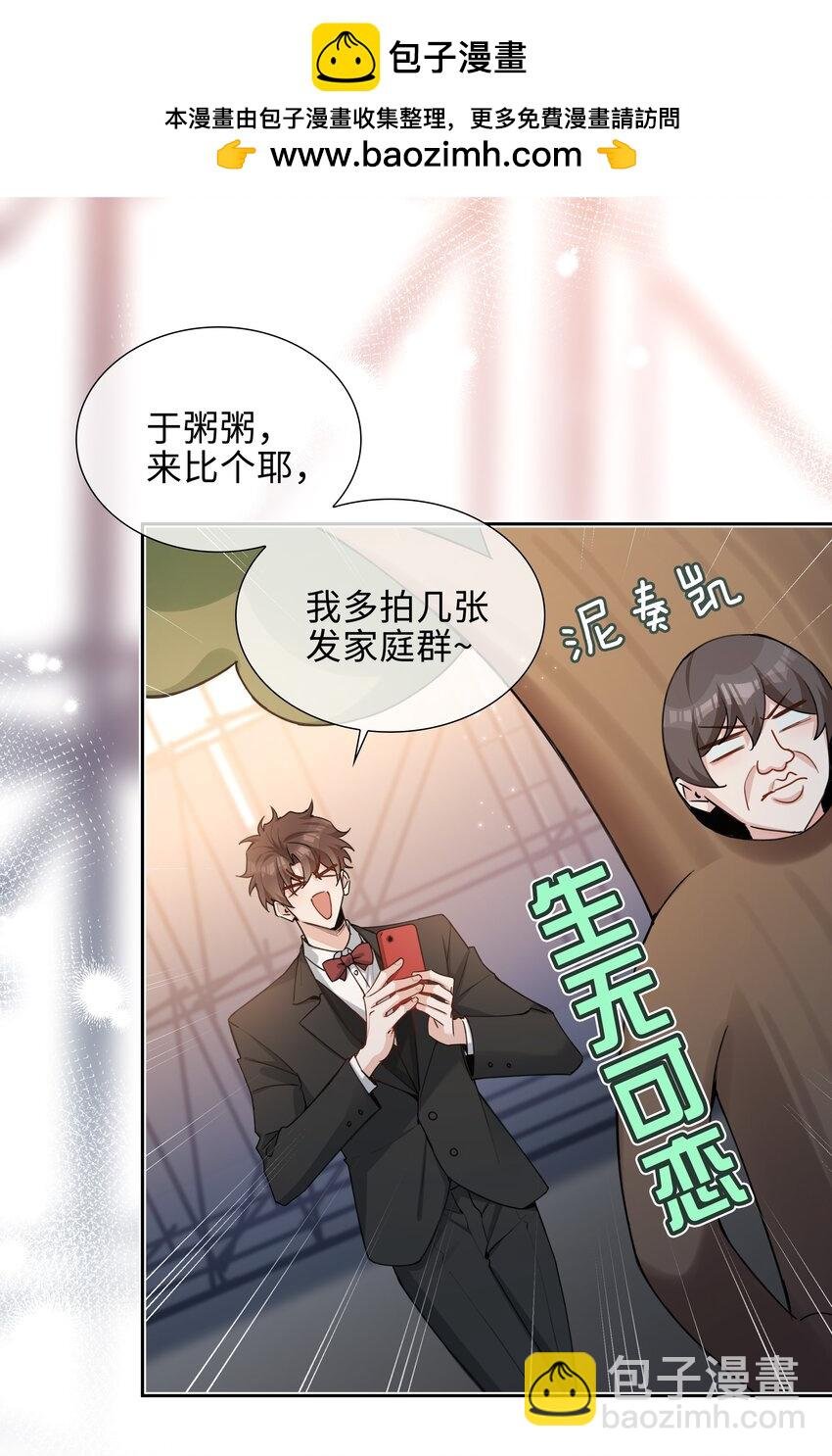 第89话 真想明天就结束高中生活