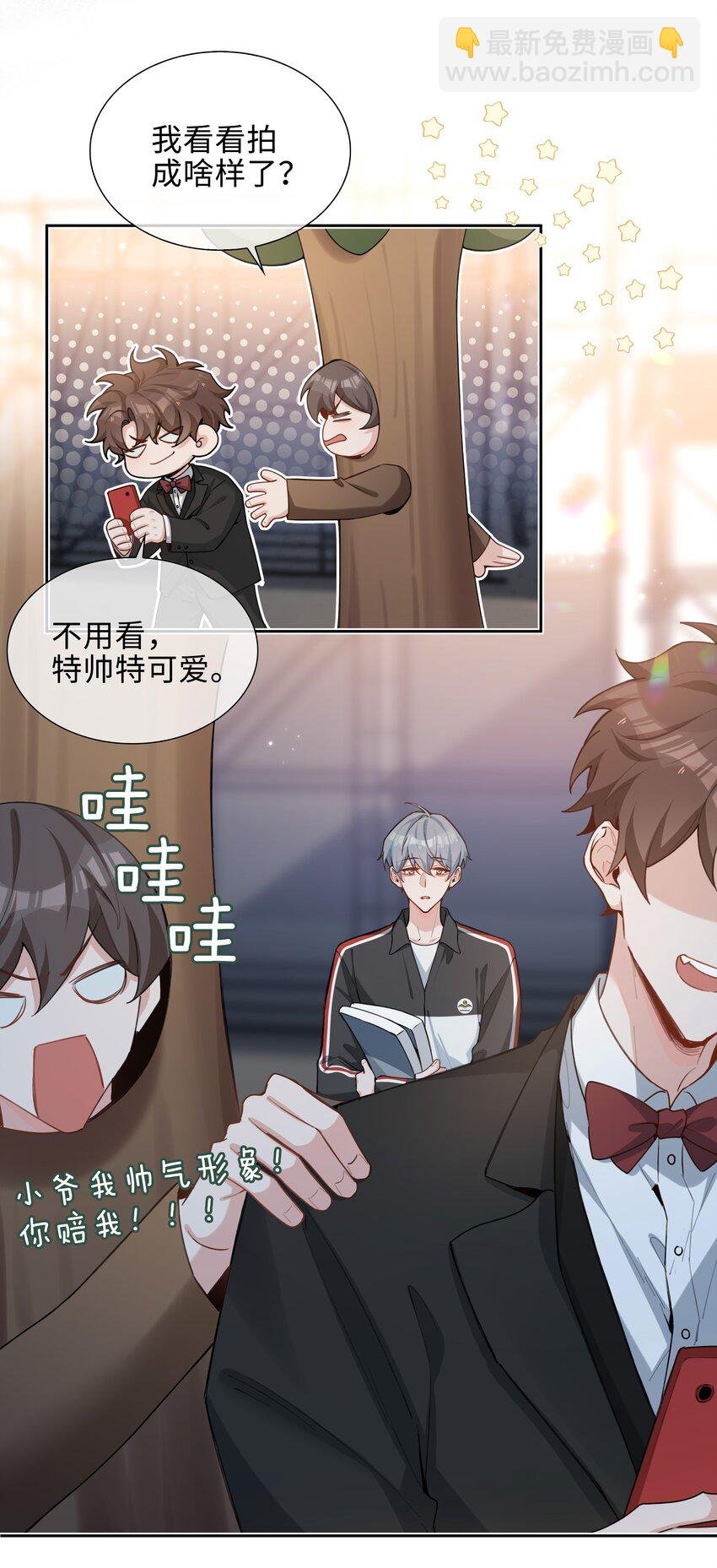 第89话 真想明天就结束高中生活