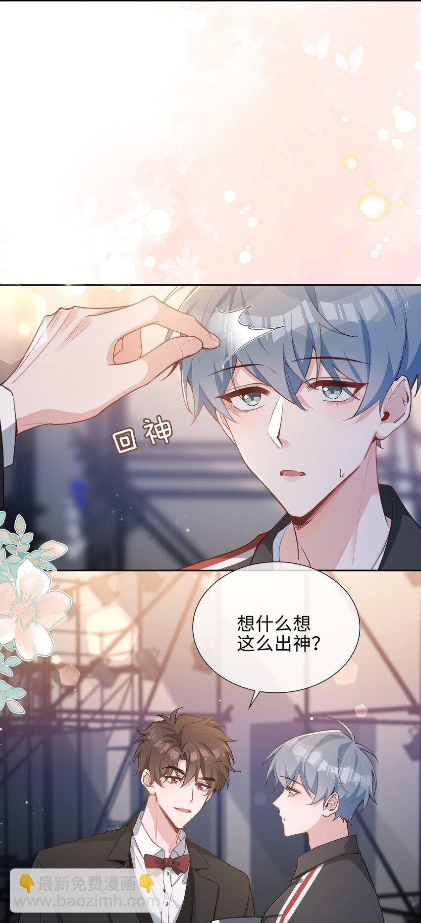 第89话 真想明天就结束高中生活