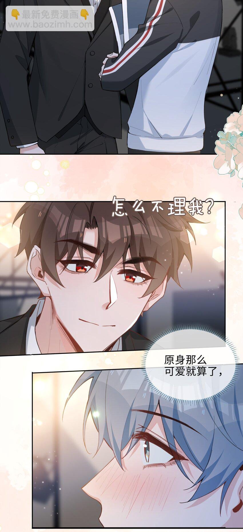 第89话 真想明天就结束高中生活