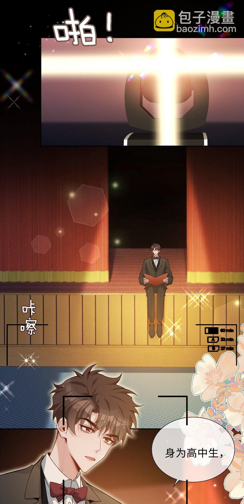 第89话 真想明天就结束高中生活