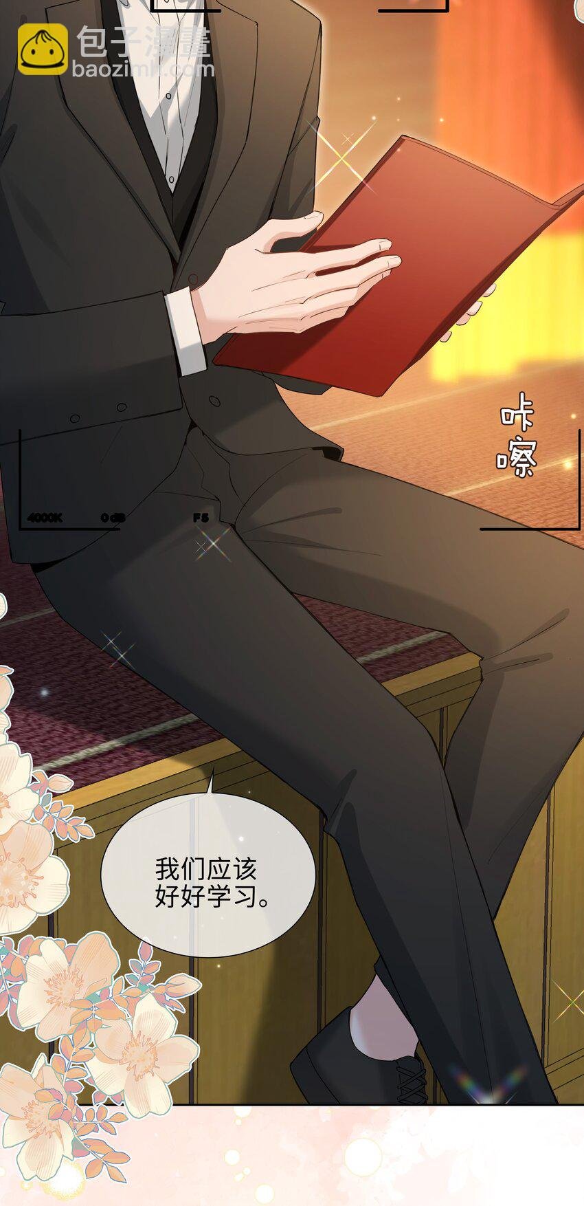 第89话 真想明天就结束高中生活