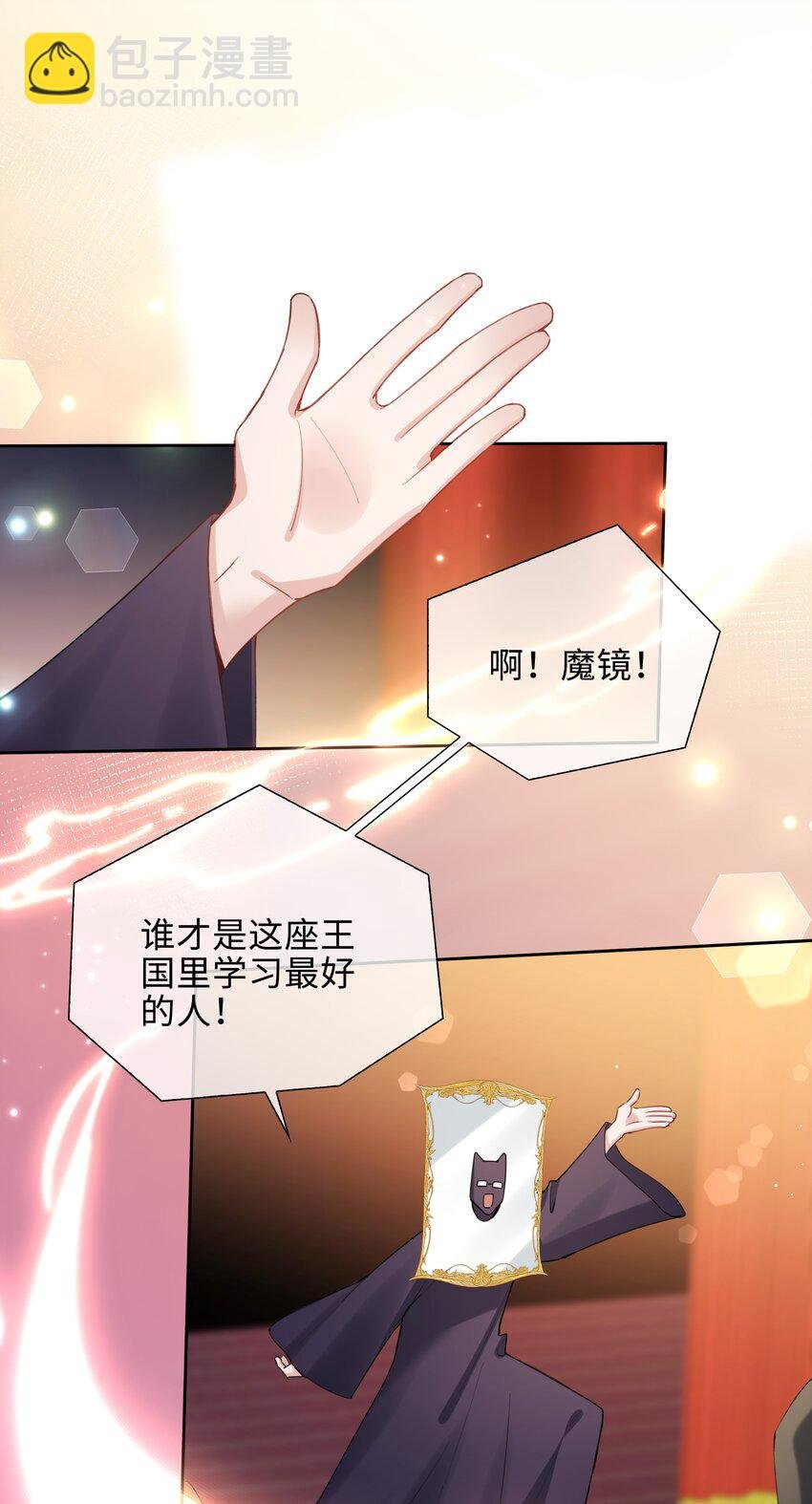 第89话 真想明天就结束高中生活