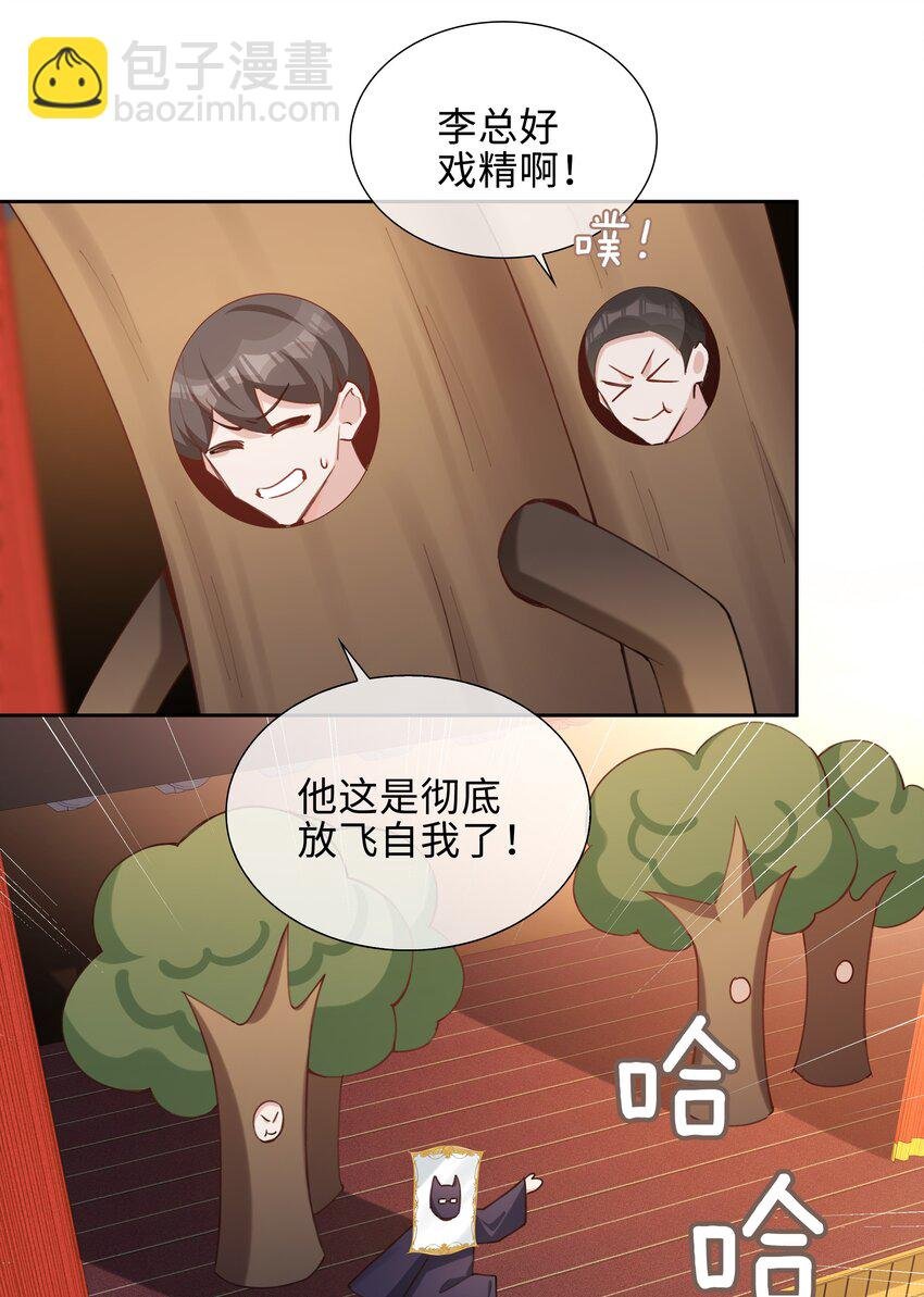 第89话 真想明天就结束高中生活