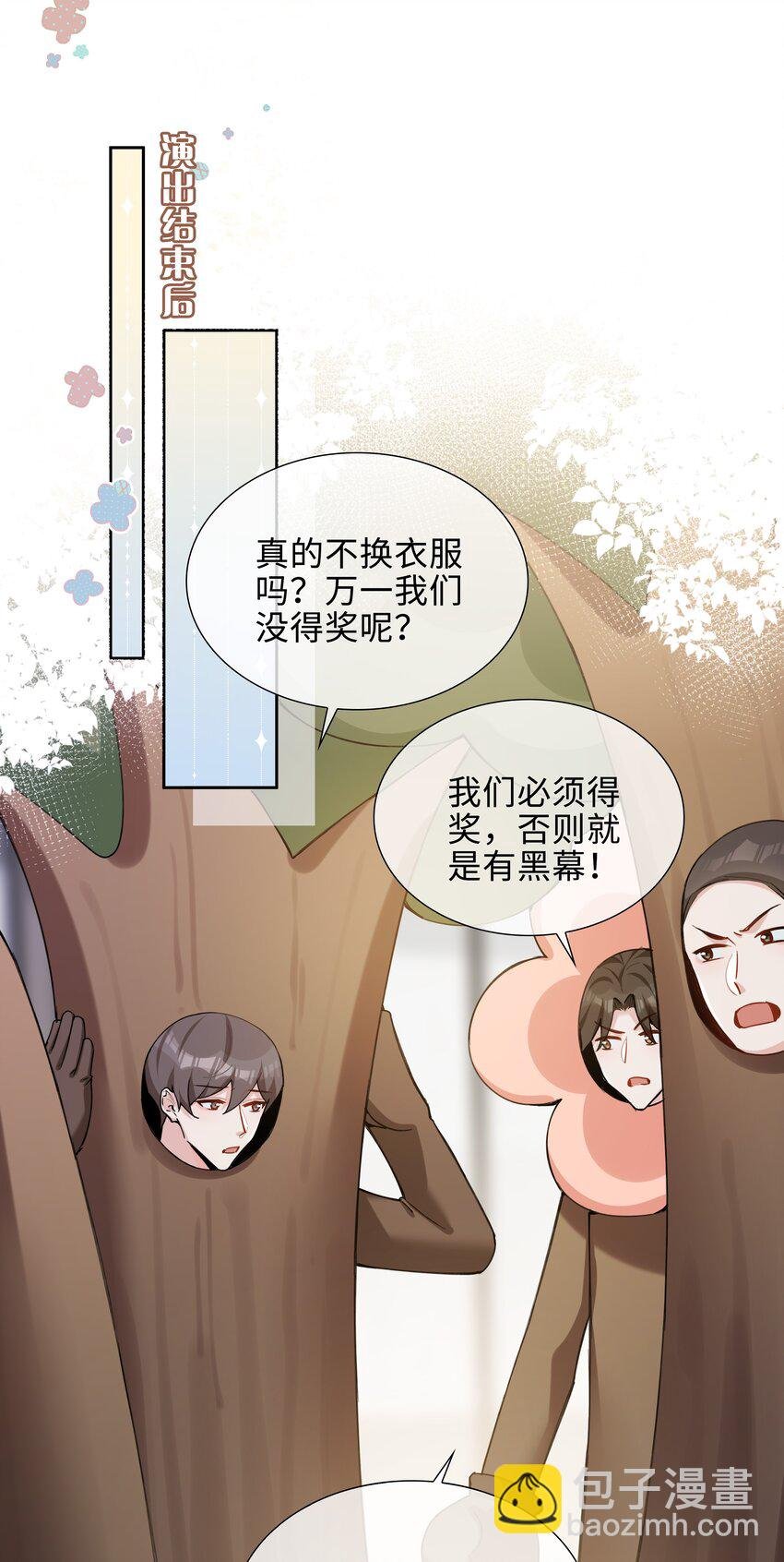 第89话 真想明天就结束高中生活