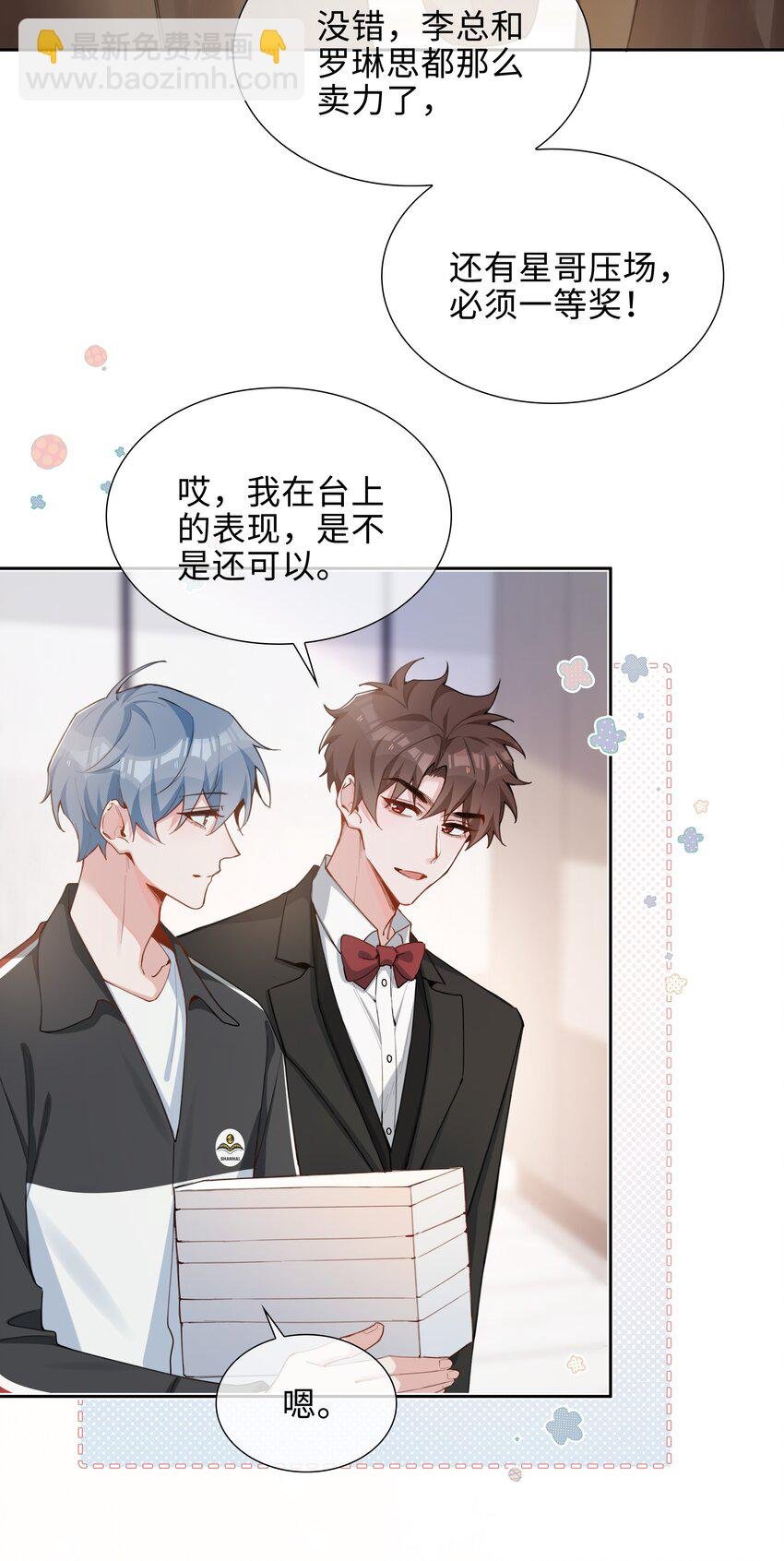 第89话 真想明天就结束高中生活