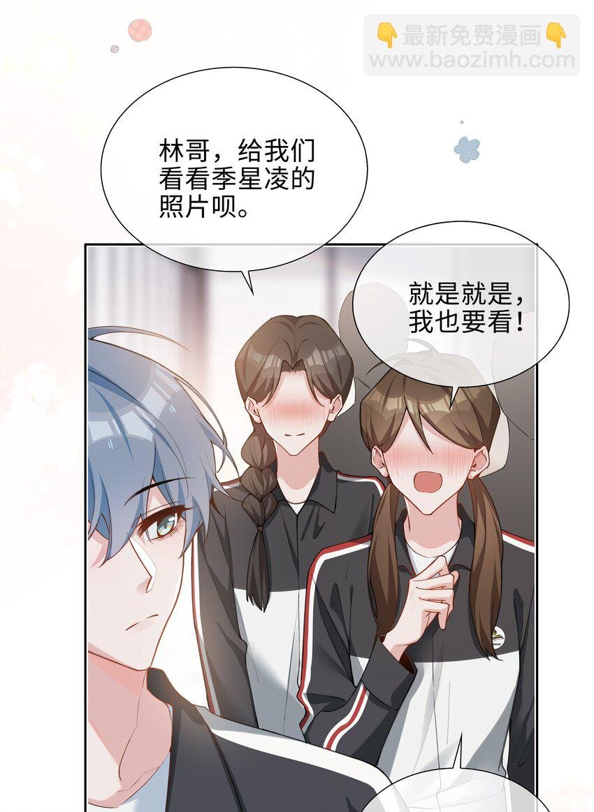 第89话 真想明天就结束高中生活