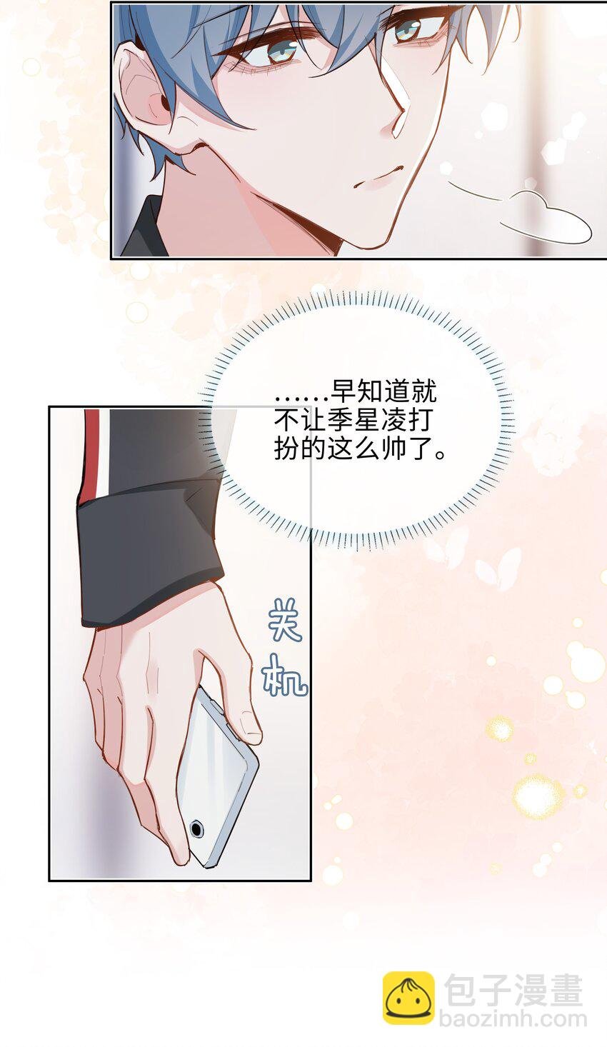 第89话 真想明天就结束高中生活