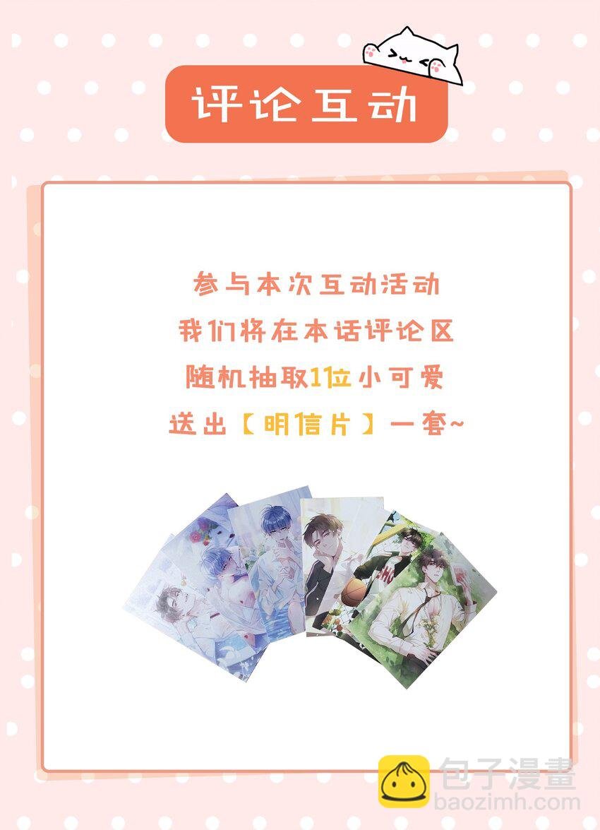 第89话 真想明天就结束高中生活