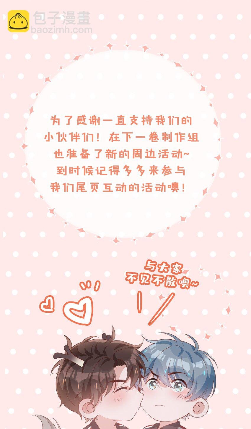 第89话 真想明天就结束高中生活