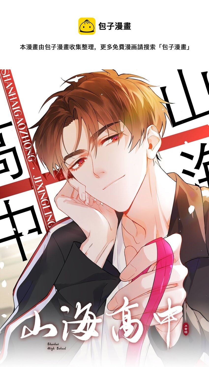 009 星哥的心上人