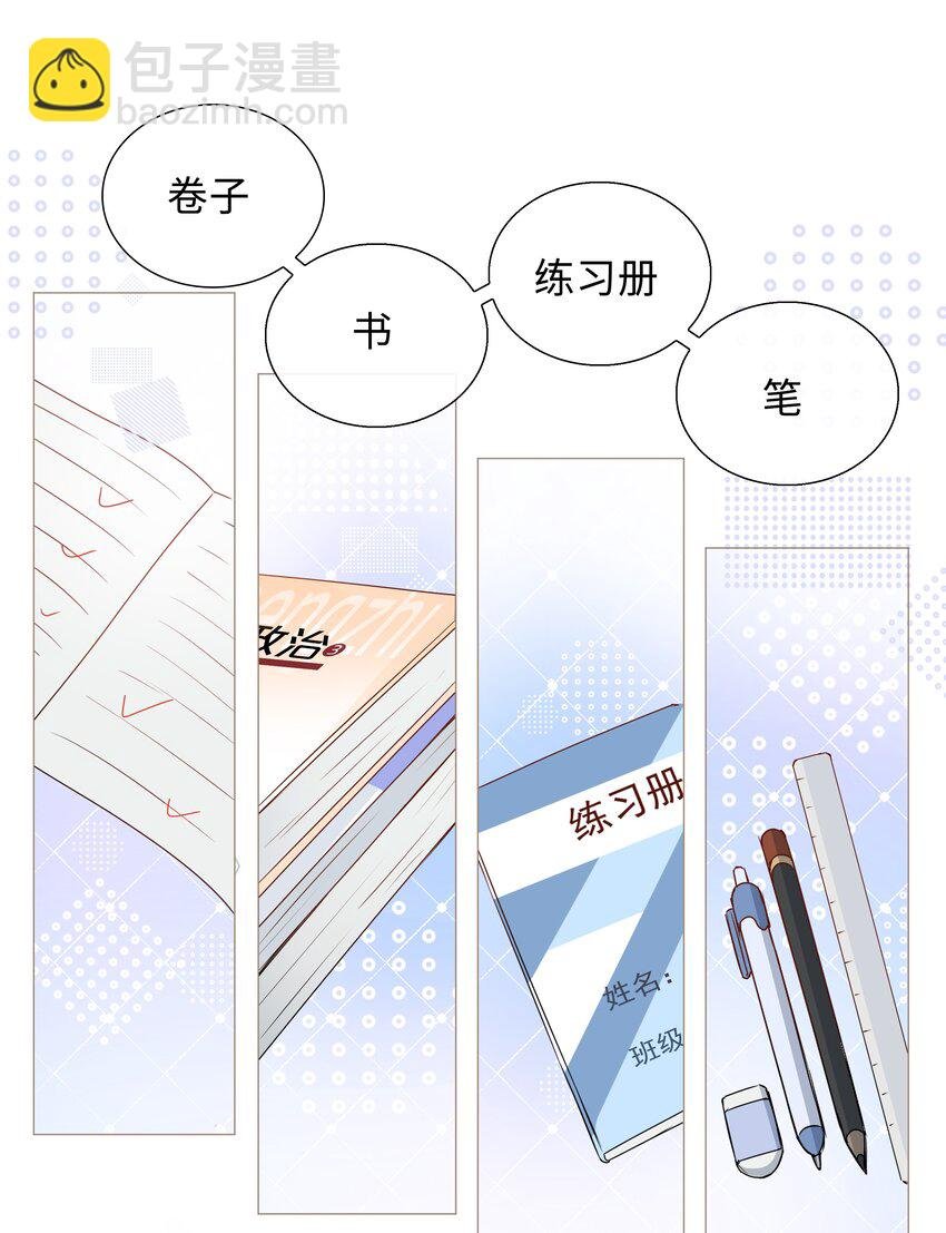 009 星哥的心上人