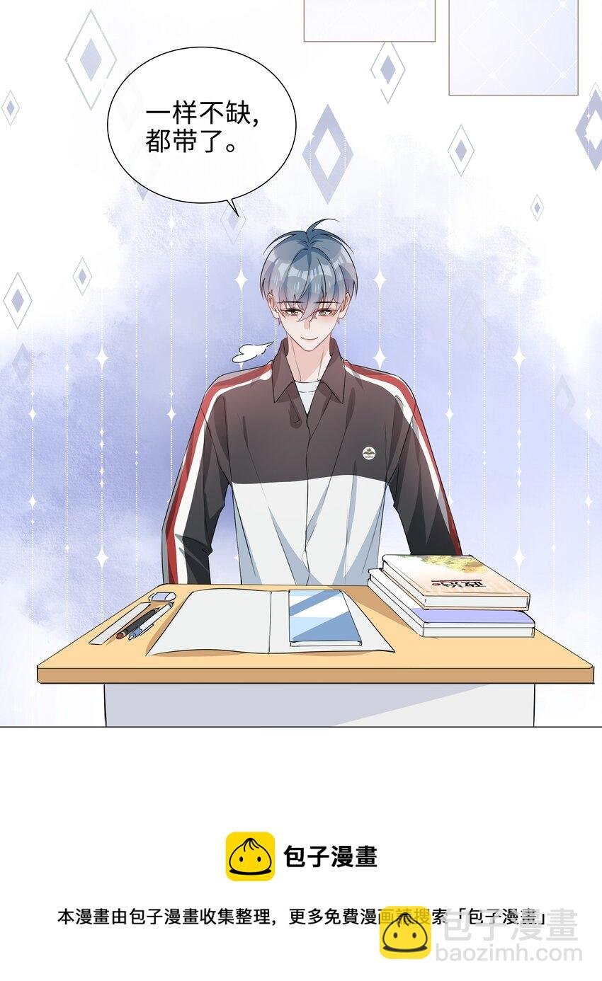 009 星哥的心上人