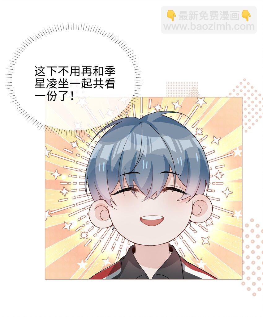 009 星哥的心上人
