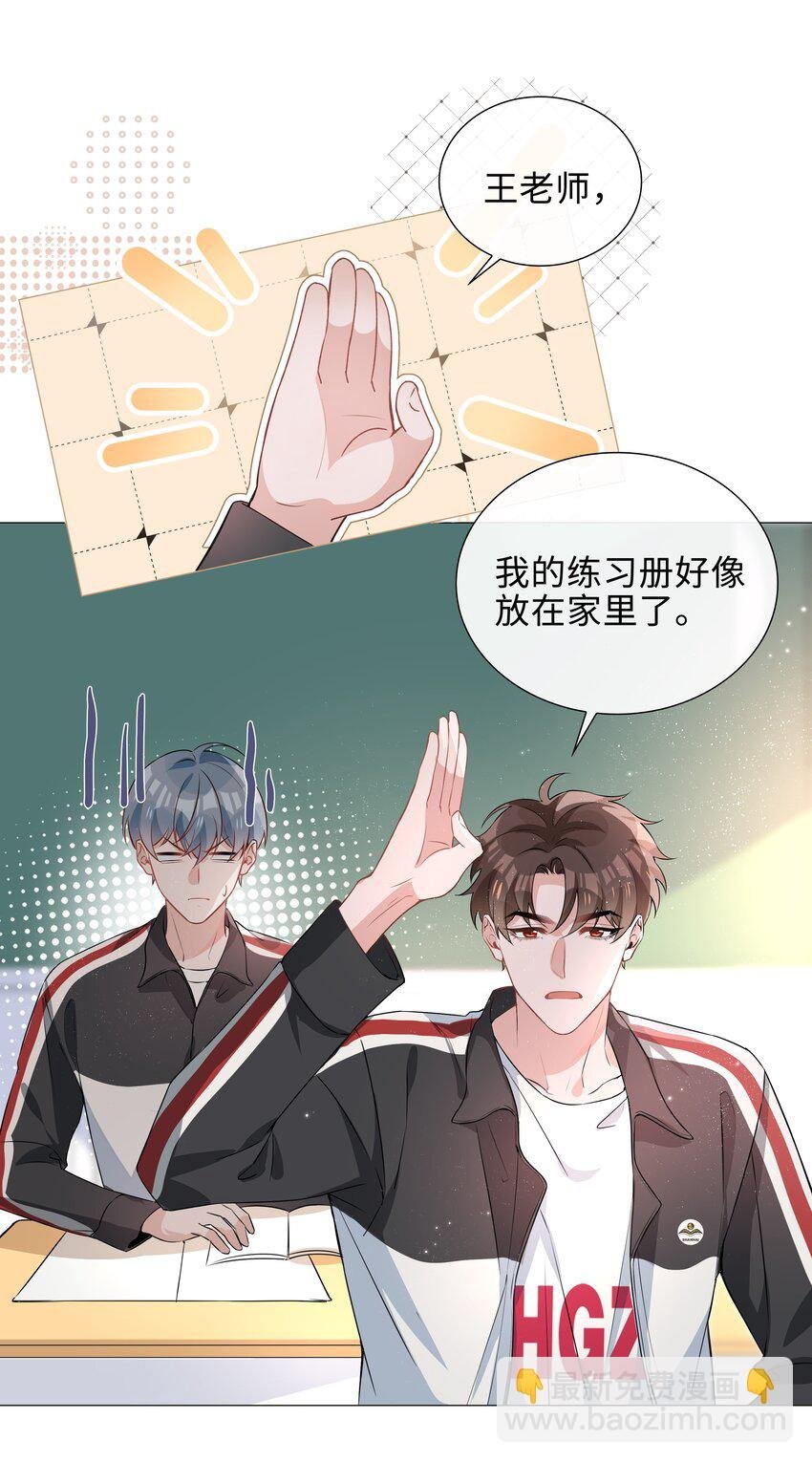 009 星哥的心上人