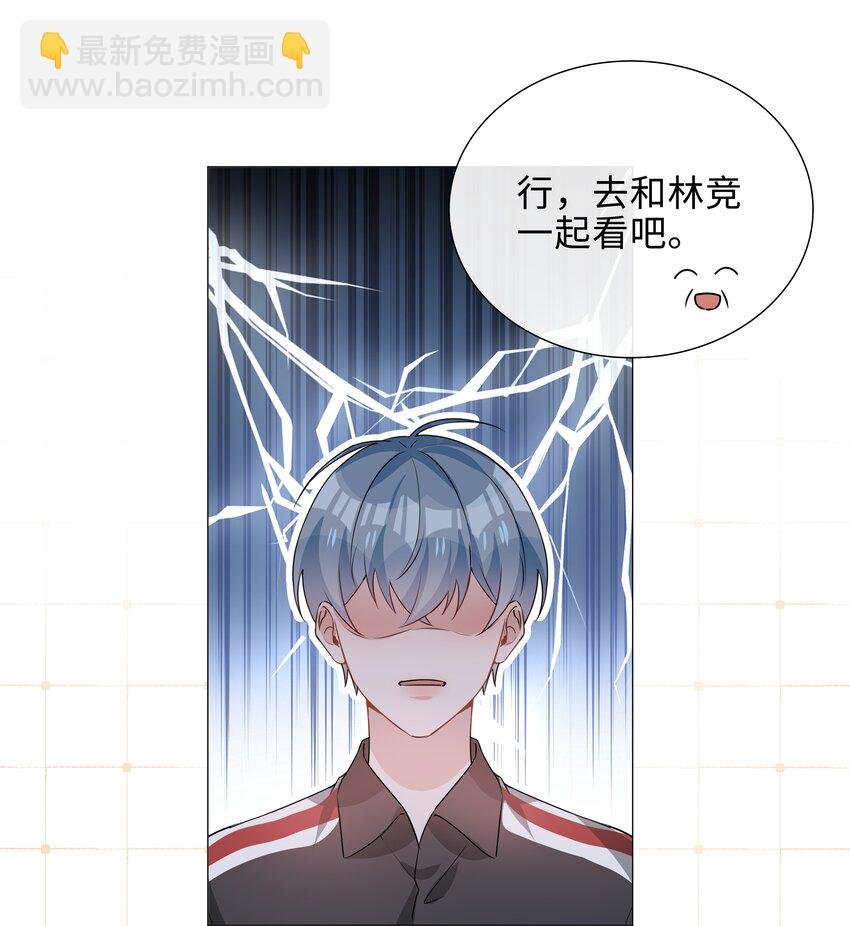 009 星哥的心上人