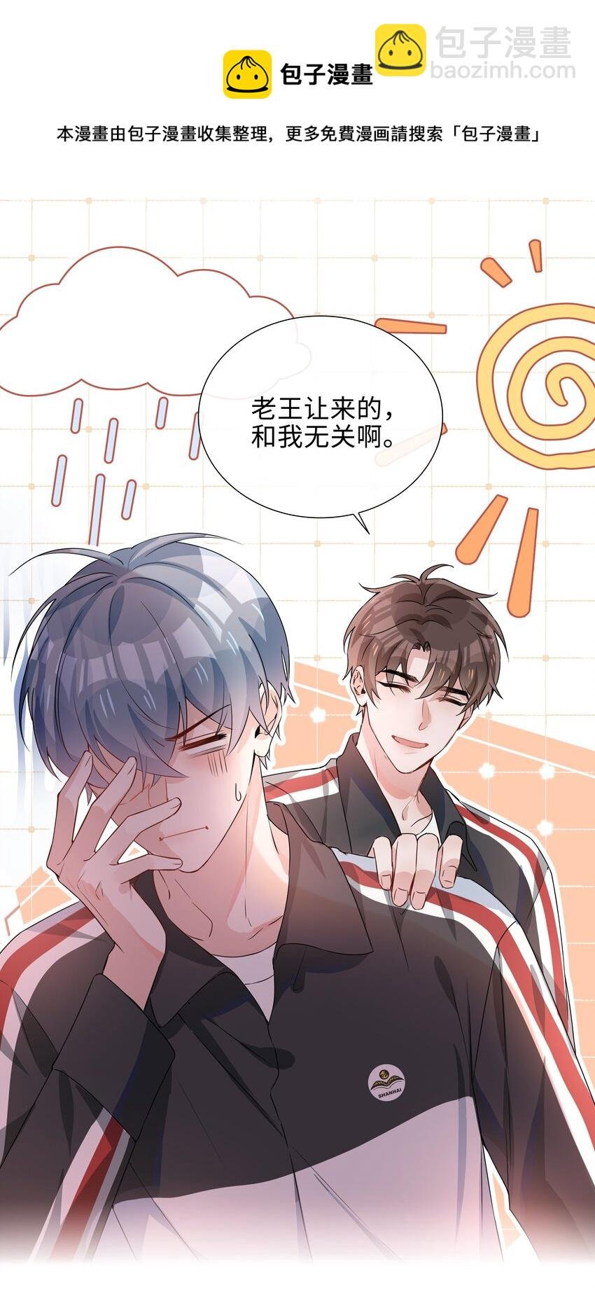 009 星哥的心上人