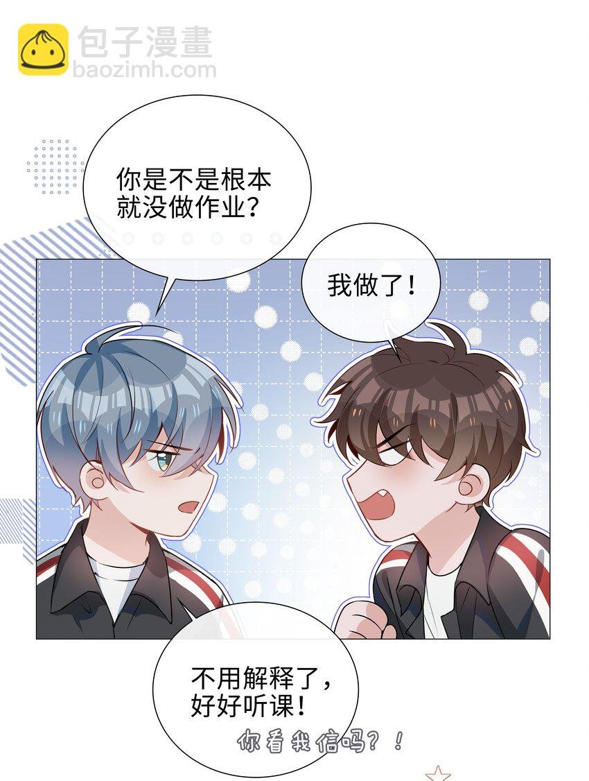 009 星哥的心上人