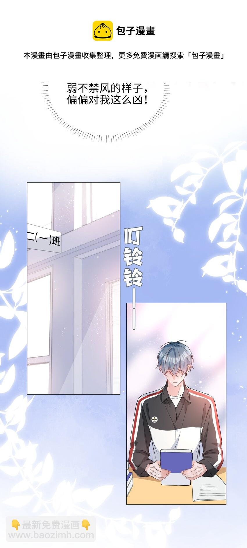 009 星哥的心上人