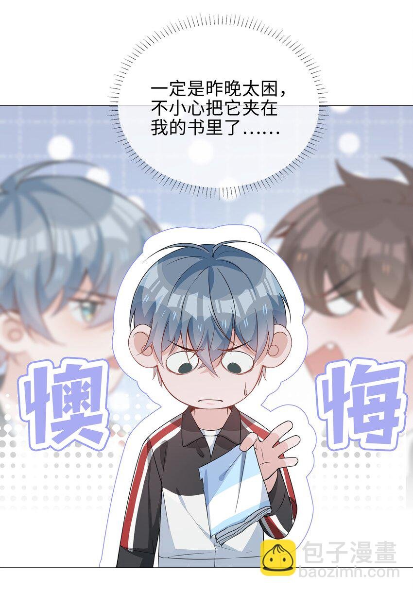 009 星哥的心上人