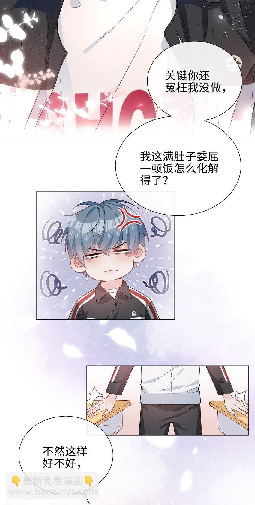 009 星哥的心上人