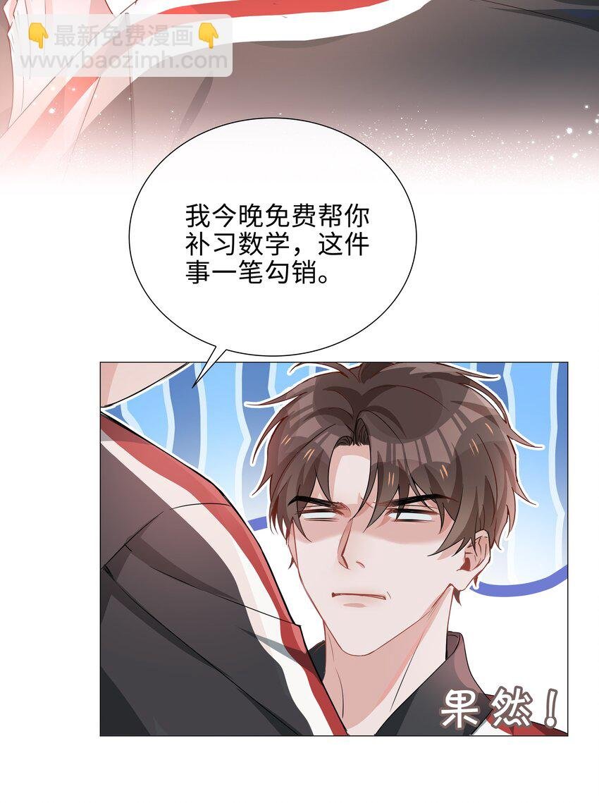 009 星哥的心上人
