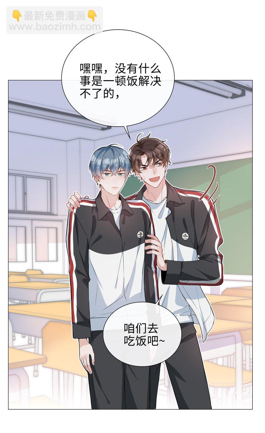 009 星哥的心上人