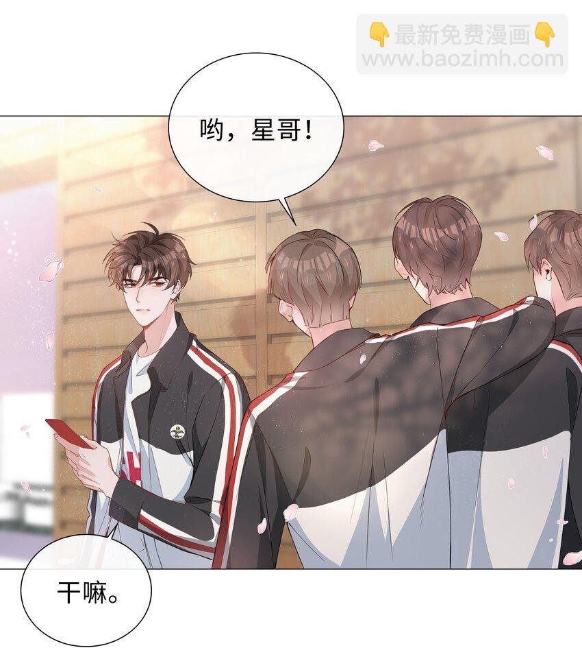009 星哥的心上人
