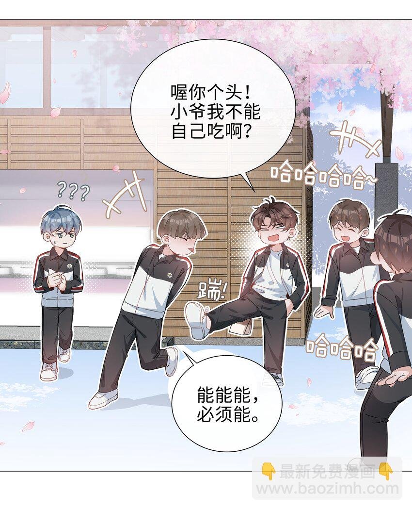 009 星哥的心上人